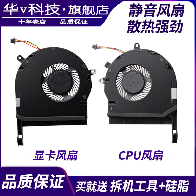 适用 华硕 飞行堡垒5代 FX80G ZX80G FX504 FX80GE笔记本散热风扇