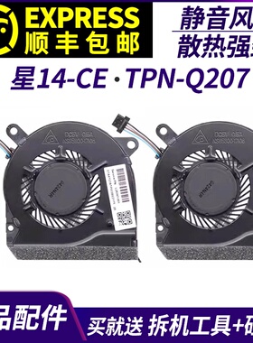 适用于 HP/惠普  星14-ce 风扇 TPN-Q207独立显卡 笔记本散热风扇