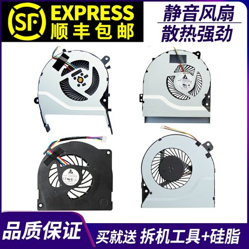 X550VFX50J华硕笔记本风扇x555l