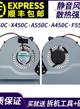 适用 华硕X550C X450C A550C A450C F550V F450V F550C E450C风扇