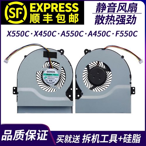 适用 华硕X550C X450C A550C A450C F550V F450V F550C E450C风扇