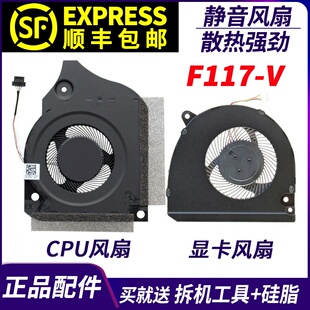适用 机械师 F117-V VC VB VD VG VR 笔记本散热风扇