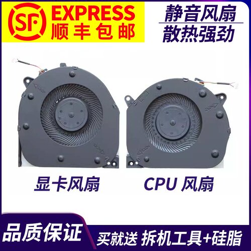 适用于 联想 Y7000-2019 GTX1660Ti Y540-15IRH 笔记本散热风扇