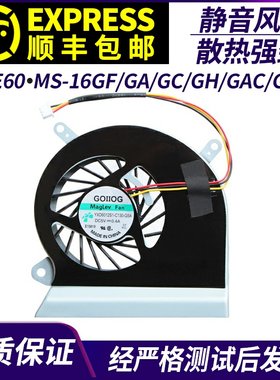 适用 MSI/微星 GE60 MS-16GF/GA/GC/GH/GAC/GD 2pe 2pc 448 风扇
