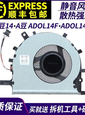适用于ASUS/华硕 ADOL14F 爱豆14 A豆14 A403F S403F 笔记本风扇
