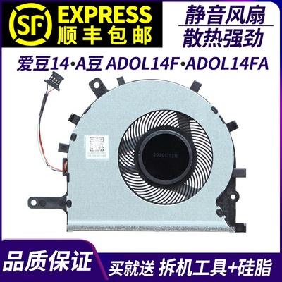 适用ASUS/华硕ADOL14F风扇