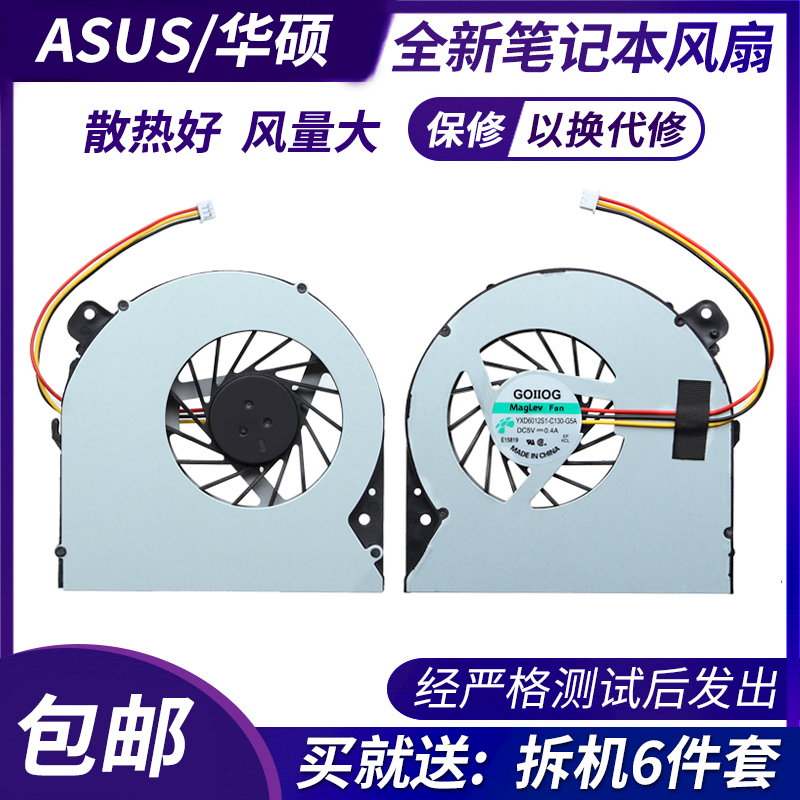 适用于ASUS/华硕 K55D风扇 K55DR笔记本CPU散热风扇