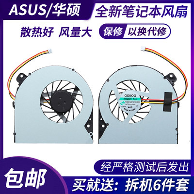 适用于ASUS/华硕  K55D 风扇 K55DR 笔记本CPU散热风扇