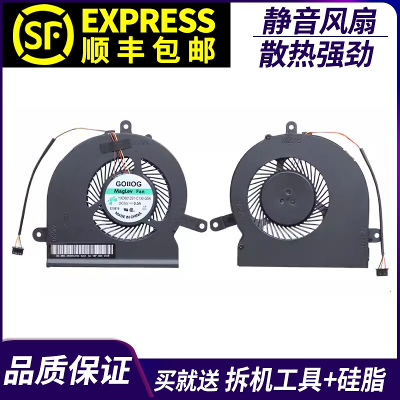 适用于 联想 拯救者-14 Rescuer 15ISK 14ISK Y41 Y51 笔记本风扇