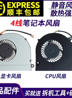 适用 神舟 战神 Z6-KP5S Z6-KP5G Z7M-KP7DC KP5SC KP7GA散热风扇