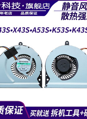 适用于 华硕 A43S X43S K43SV K43SD K43SJ A53S K53SD K53S 风扇