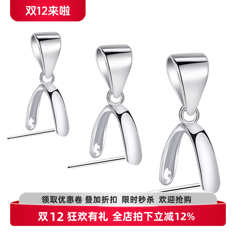 S925纯银吊坠扣银夹扣瓜子扣diy