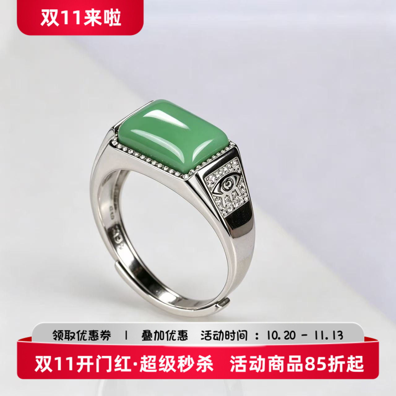 S925绿宝石镶钻复古空托男戒