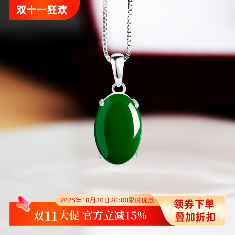 纯银吊坠空托镶嵌椭圆吊坠翡翠女