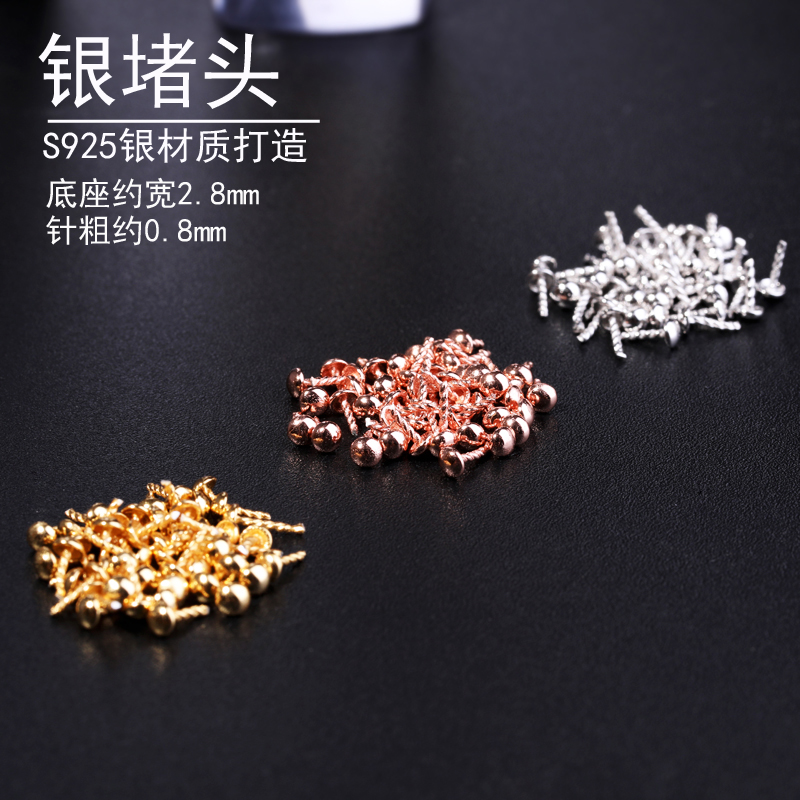 diy银配件蜜蜡琥珀针式孔塞珍珠