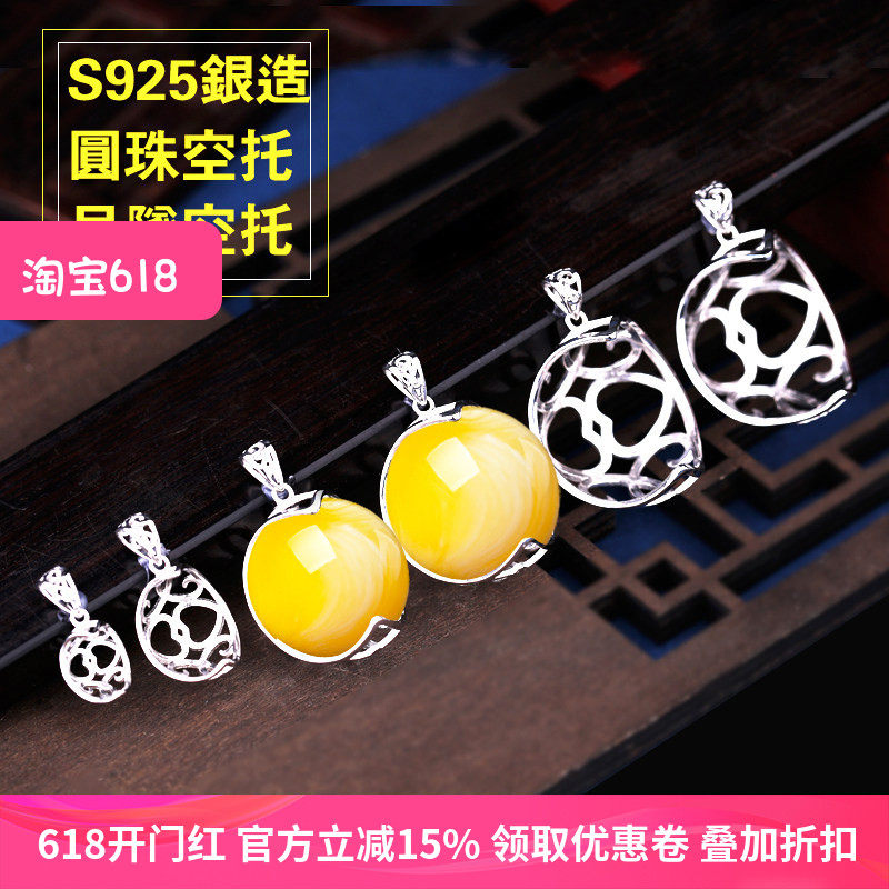 S925纯银吊坠空托女DIY镶嵌蜜蜡琥珀珍珠圆珠空托银饰免打孔空托