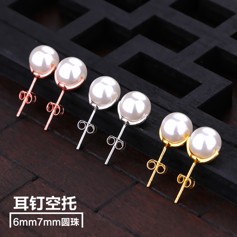 S925纯银耳钉空托镶嵌通孔珠子