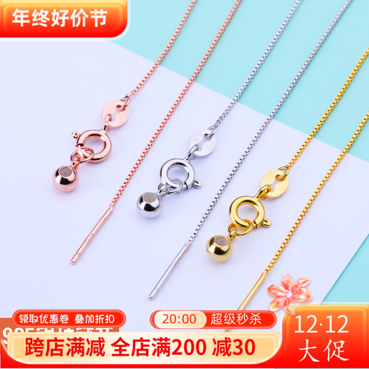S925纯银项链盒子链穿珠子定位diy针式硅胶调节球带针可调节O字链
