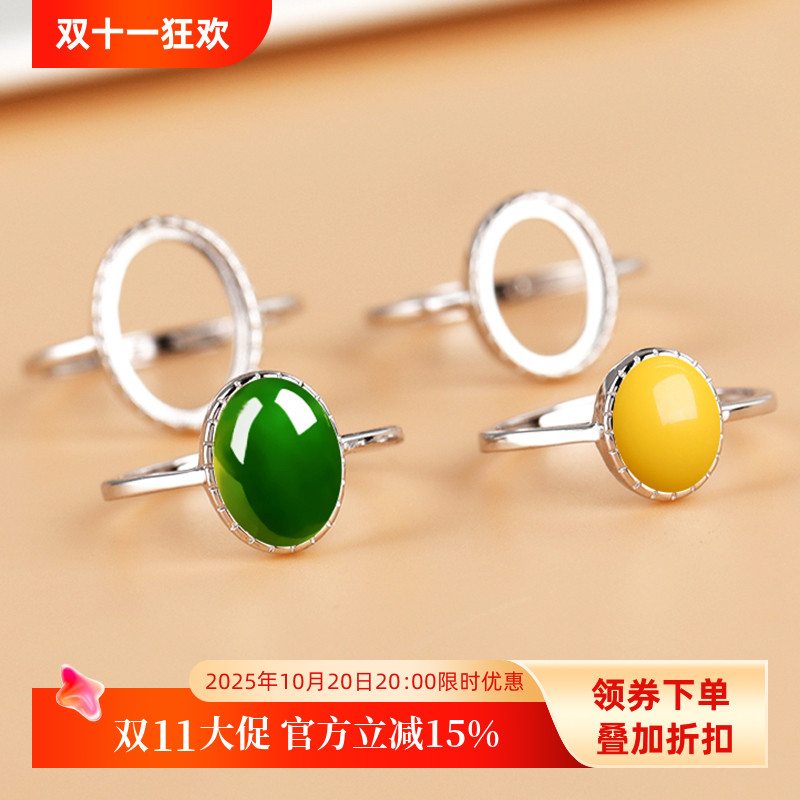 纯银戒指空托镶嵌翡翠和田玉石