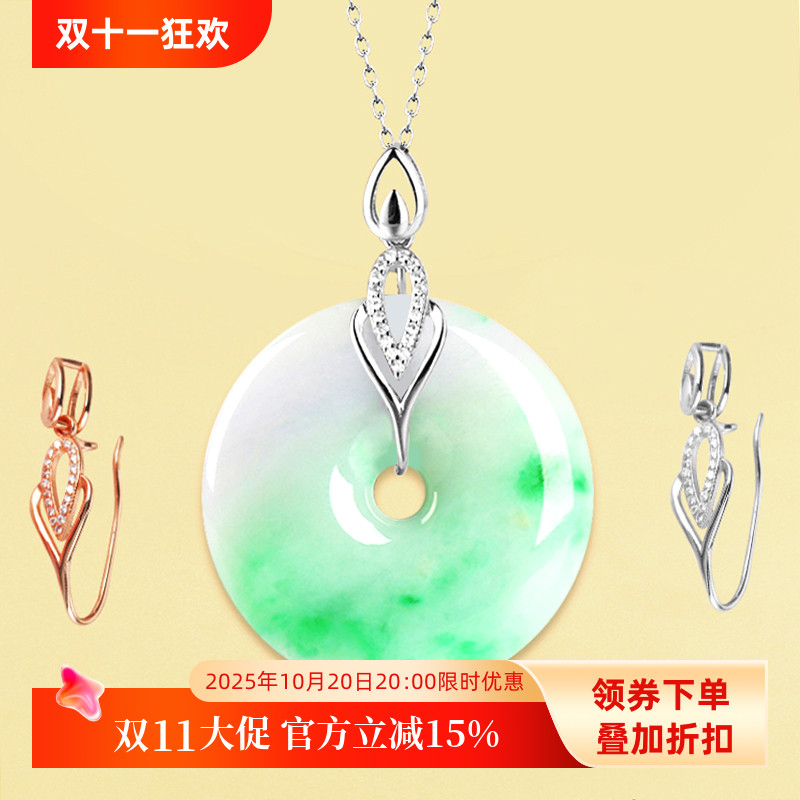 925纯银平安扣DIY吊坠扣翡翠玉石
