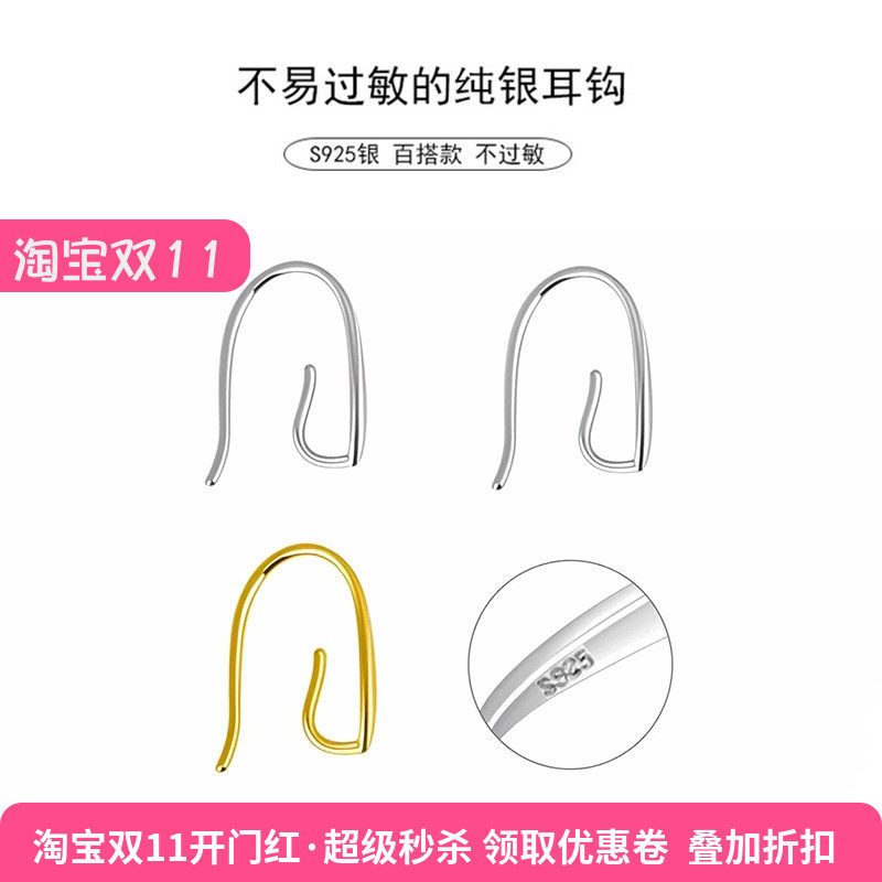 S925银耳钩配件diy手工制作耳勾耳环自制纯银耳饰品耳坠钩子材料