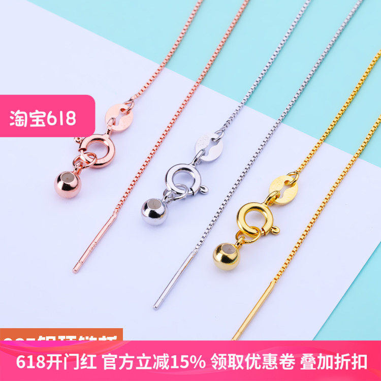S925纯银项链盒子链穿珠子定位diy针式硅胶调节球带针可调节O字链