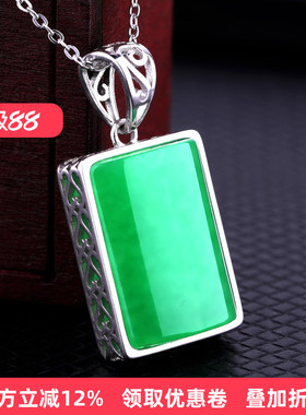 通体S925银镶嵌绿松石方形15*20