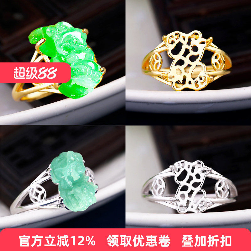 S925银戒指空托镶嵌和田玉石翡翠随形貔貅戒托13*18 11*15 9*13.5