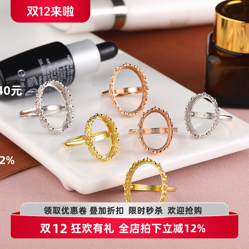 女款戒托S925银戒指空托