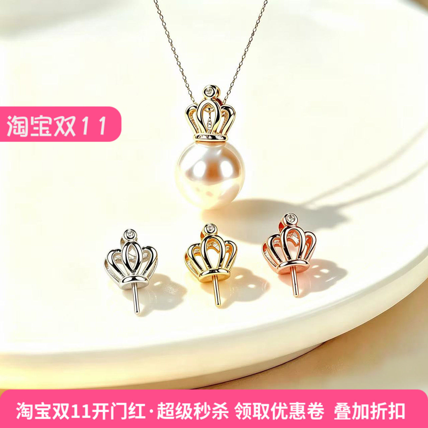 S925镶钻皇冠珍珠项链配件设计高级感女吊坠配饰
