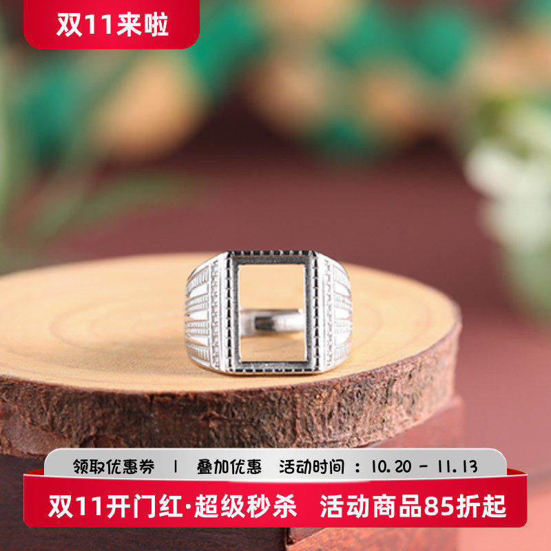 男款S925银戒指托活口