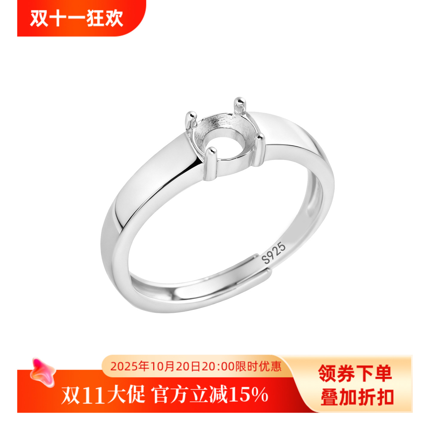 S925纯银戒指空托光面男女戒托