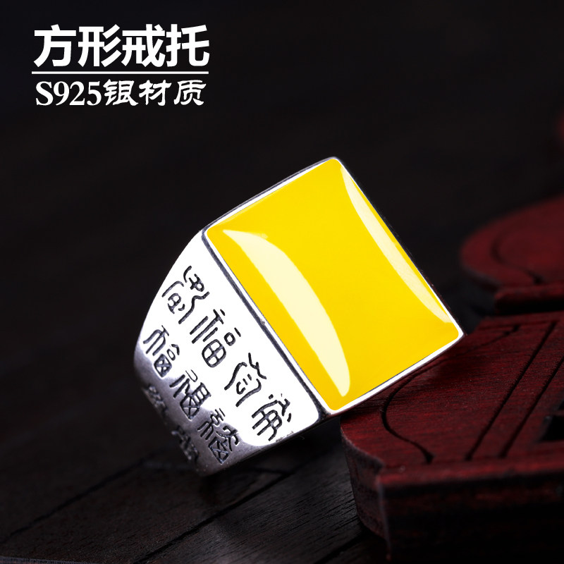 S925纯银复古男戒指空托镶嵌绿松石蜜蜡方戒托10*14