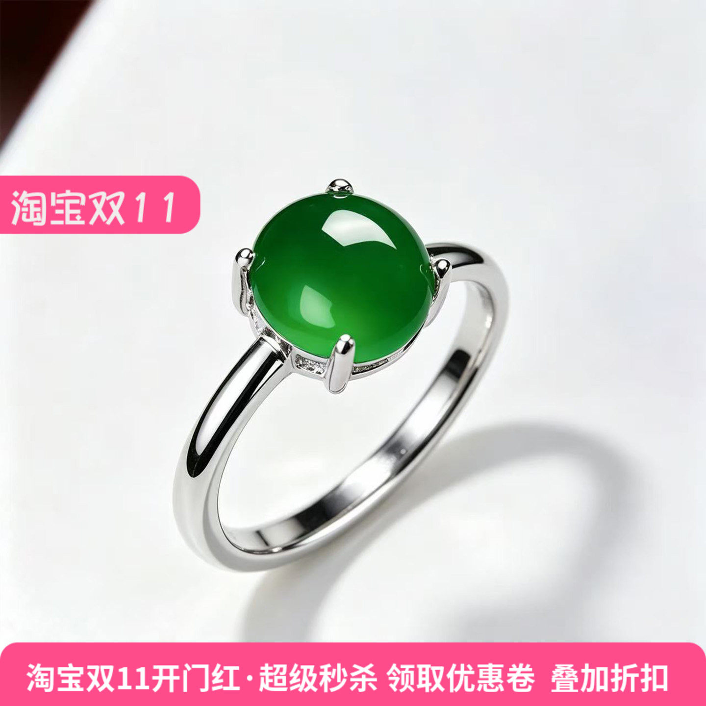 S925银绿玉石开口戒指简约气质