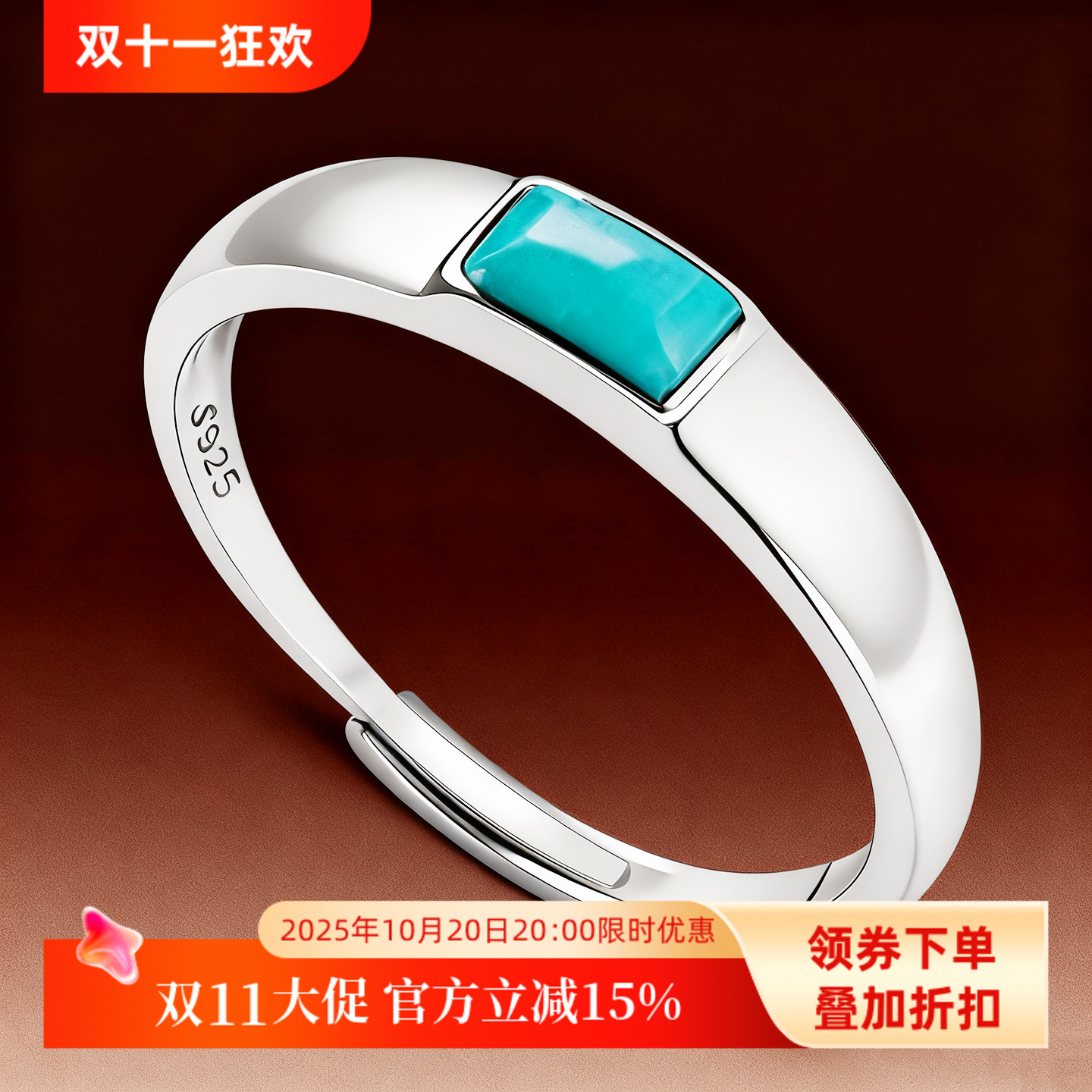 S925纯银戒指空托光面男女镶嵌绿松石玉石简单款活口方形戒托5*7