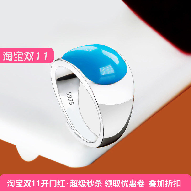 铂银满楼925银戒指托镶嵌绿松石