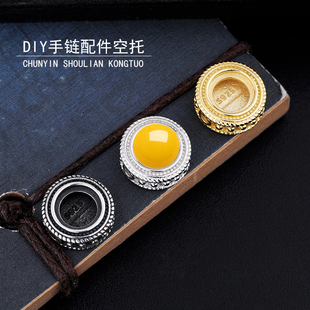S925纯银手链配件空托镀黄金色DIY镶嵌绿松石蜜蜡手饰背云空托6*6