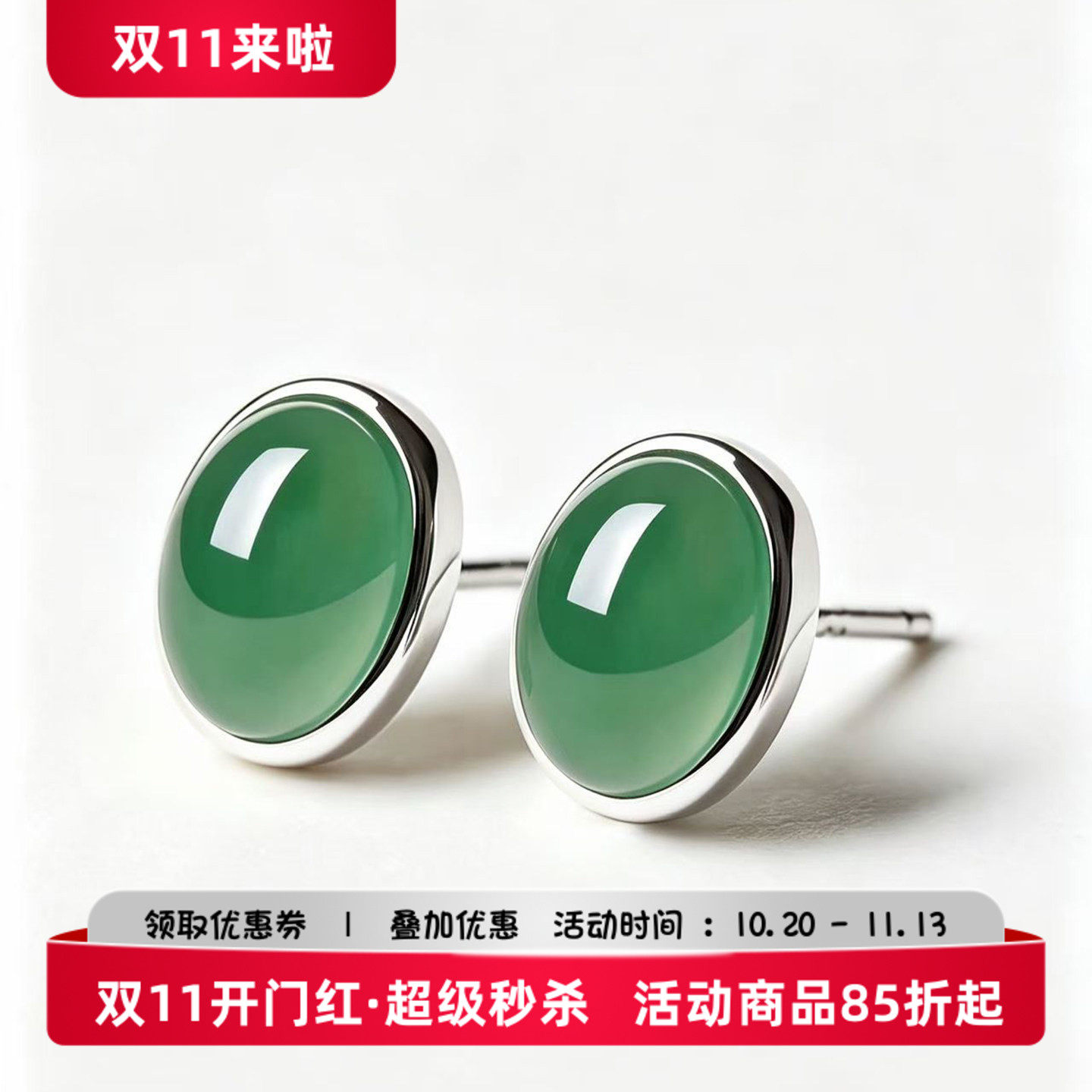 铂银满楼银色圆环耳钉空托百搭