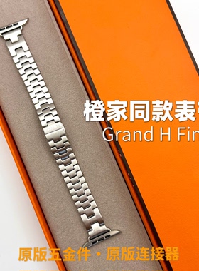 iwatchs8/9/10/11 手表表带不锈钢金属Grand Fin女applewatch高级