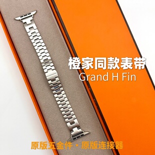 手表表带不锈钢金属Grand iwatchs8 Fin女applewatch高级