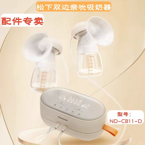 松下CB11配件吸乳罩气囊吸管奶瓶