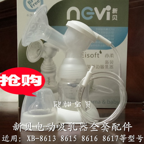 新贝吸奶器配件吸管鸭嘴阀门奶瓶