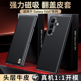 fold6 W25 fold7 W24 fold4 fold3牛皮磁吸折叠翻盖皮套防摔商务W23 fold5 适用于三星Galaxy