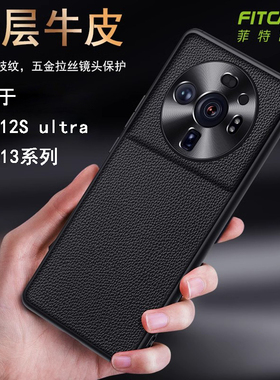 真皮手机壳适用于小米13ultra包边mi13手机壳小米12ultra牛皮摄像头保护套防摔新款