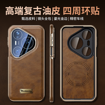 适用于华为Pura80/pura80Pro油蜡皮复古全包镜头防摔手机壳pura70Pro