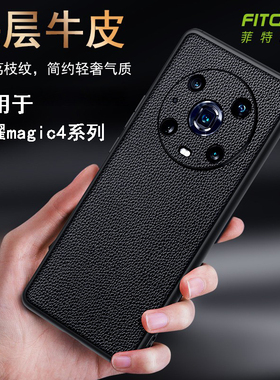 适用于荣耀magic6手机壳牛皮magic4Pro全包magic5Pro防摔保护套真皮