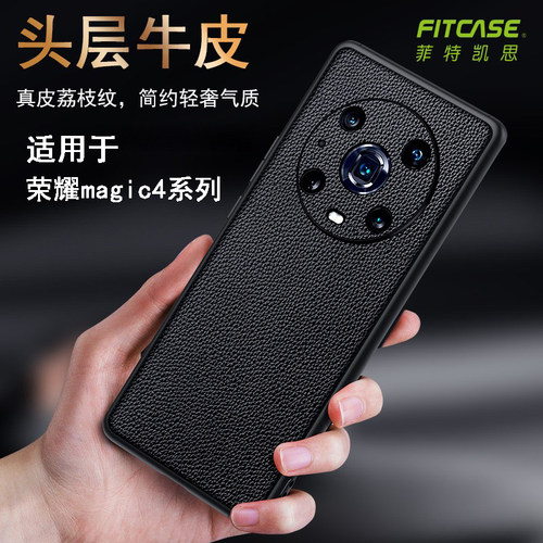 magic4牛皮简约手机壳防摔