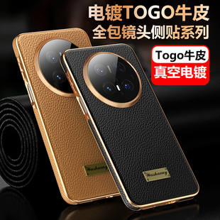 适用于华为mate70Pro/mate70头层togo牛皮侧贴皮全包镜头防摔时尚商务mate60Pro手机壳