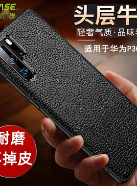 真皮手机壳适用于华为P30/P30pro保护套全包防摔荣耀9X皮套软壳牛皮