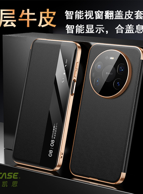 适用于华为mate80/pura80/mate70/pura70系列手机壳头层小牛皮智能视窗显示翻盖皮套全包镜头防摔